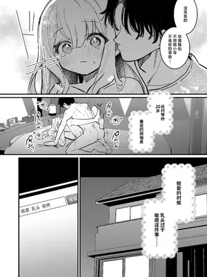 [えろはむちゃん (えろはむ)] 乳首開発サロンへようこそ｜欢迎来到乳头调教沙龙 [白杨汉化组]_05