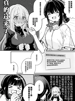 [えろはむちゃん (えろはむ)] 乳首開発サロンへようこそ｜欢迎来到乳头调教沙龙 [白杨汉化组]_07