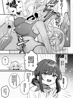 [えろはむちゃん (えろはむ)] 乳首開発サロンへようこそ｜欢迎来到乳头调教沙龙 [白杨汉化组]_20