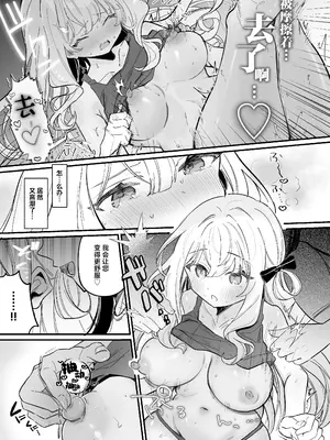 [えろはむちゃん (えろはむ)] 乳首開発サロンへようこそ｜欢迎来到乳头调教沙龙 [白杨汉化组]_22