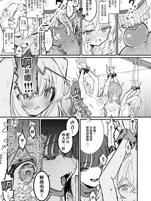 [えろはむちゃん (えろはむ)] 乳首開発サロンへようこそ｜欢迎来到乳头调教沙龙 [白杨汉化组]_32