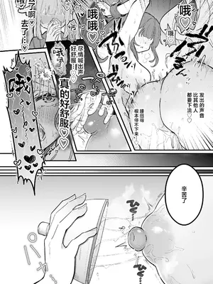 [えろはむちゃん (えろはむ)] 乳首開発サロンへようこそ｜欢迎来到乳头调教沙龙 [白杨汉化组]_35