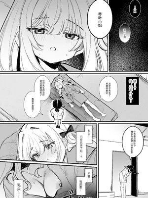 [えろはむちゃん (えろはむ)] 乳首開発サロンへようこそ｜欢迎来到乳头调教沙龙 [白杨汉化组]_37