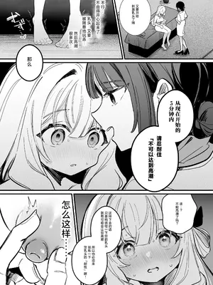 [えろはむちゃん (えろはむ)] 乳首開発サロンへようこそ｜欢迎来到乳头调教沙龙 [白杨汉化组]_42