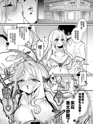 [えろはむちゃん (えろはむ)] 乳首開発サロンへようこそ｜欢迎来到乳头调教沙龙 [白杨汉化组]_54