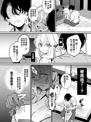 [えろはむちゃん (えろはむ)] 乳首開発サロンへようこそ｜欢迎来到乳头调教沙龙 [白杨汉化组]_55