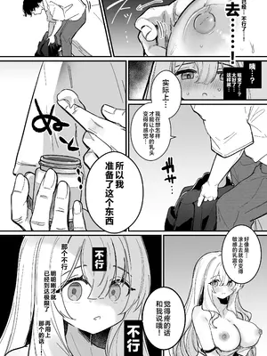 [えろはむちゃん (えろはむ)] 乳首開発サロンへようこそ｜欢迎来到乳头调教沙龙 [白杨汉化组]_57