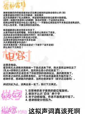 [えろはむちゃん (えろはむ)] 乳首開発サロンへようこそ｜欢迎来到乳头调教沙龙 [白杨汉化组]_66