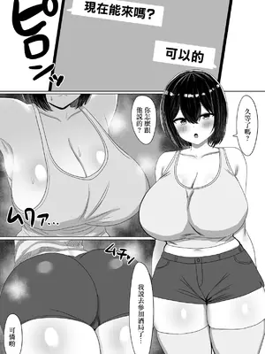 [しゃちほこ] 堕ちた彼女—その身体はもう、俺のものじゃない [中国翻訳]_02