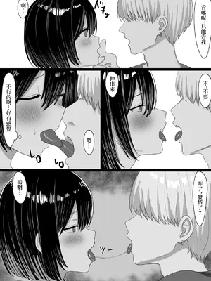 [しゃちほこ] 堕ちた彼女—その身体はもう、俺のものじゃない [中国翻訳]_03