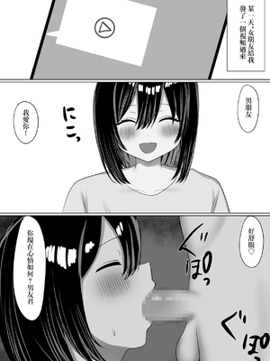 [しゃちほこ] 堕ちた彼女—その身体はもう、俺のものじゃない [中国翻訳]_20