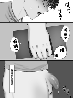 [しゃちほこ] 堕ちた彼女—その身体はもう、俺のものじゃない [中国翻訳]_34