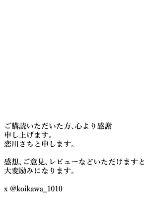 [しゃちほこ] 堕ちた彼女—その身体はもう、俺のものじゃない [中国翻訳]_41