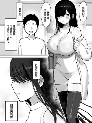 [ひみつの星園 (星園かのん)] 夫より好きな男の精子で孕みたい [中国翻訳]_05