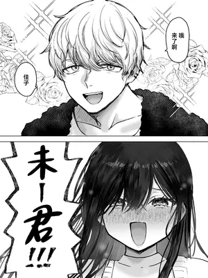 [ひみつの星園 (星園かのん)] 夫より好きな男の精子で孕みたい [中国翻訳]_06