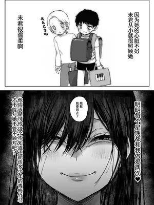 [ひみつの星園 (星園かのん)] 夫より好きな男の精子で孕みたい [中国翻訳]_16