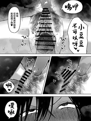 [ひみつの星園 (星園かのん)] 夫より好きな男の精子で孕みたい [中国翻訳]_20