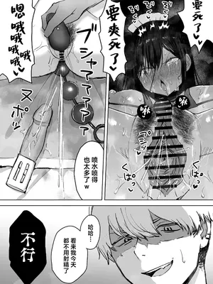 [ひみつの星園 (星園かのん)] 夫より好きな男の精子で孕みたい [中国翻訳]_22