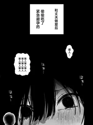 [ひみつの星園 (星園かのん)] 夫より好きな男の精子で孕みたい [中国翻訳]_29