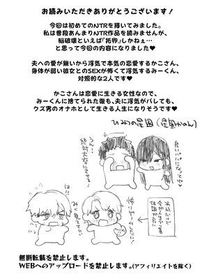 [ひみつの星園 (星園かのん)] 夫より好きな男の精子で孕みたい [中国翻訳]_32