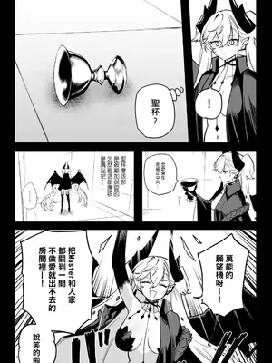 [ひるなぎ] ◯◯◯◯しないと出られない部屋 (Fate／Grand Order) [中国翻訳] [DL版]