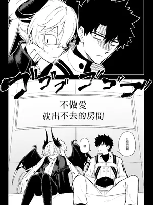 [ひるなぎ] ◯◯◯◯しないと出られない部屋 (Fate／Grand Order) [中国翻訳] [DL版]_02