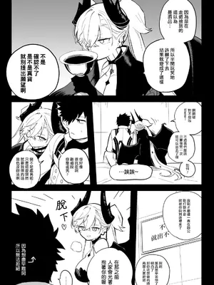 [ひるなぎ] ◯◯◯◯しないと出られない部屋 (Fate／Grand Order) [中国翻訳] [DL版]_03