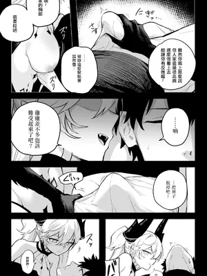 [ひるなぎ] ◯◯◯◯しないと出られない部屋 (Fate／Grand Order) [中国翻訳] [DL版]_05