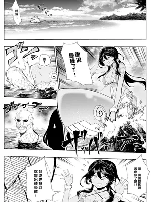 [ひるなぎ] アンドロメダ (Fate／Grand Order) [中国翻訳] [DL版]