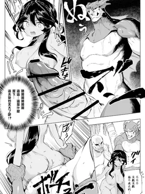 [ひるなぎ] アンドロメダ (Fate／Grand Order) [中国翻訳] [DL版]_03