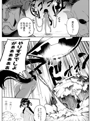 [ひるなぎ] アンドロメダ (Fate／Grand Order) [中国翻訳] [DL版]_10