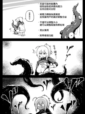 [ひるなぎ] ヒロインXXの休日 (Fate／Grand Order) [中国翻訳] [DL版]_02