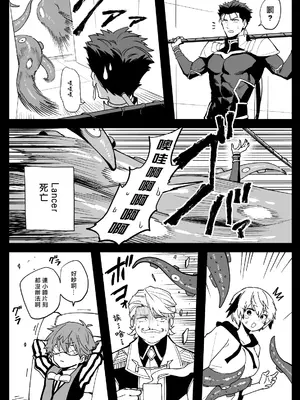 [ひるなぎ] ヒロインXXの休日 (Fate／Grand Order) [中国翻訳] [DL版]_06