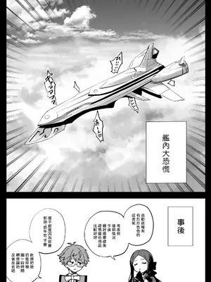 [ひるなぎ] ヒロインXXの休日 (Fate／Grand Order) [中国翻訳] [DL版]_07