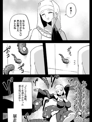 [ひるなぎ] ヒロインXXの休日 (Fate／Grand Order) [中国翻訳] [DL版]_12