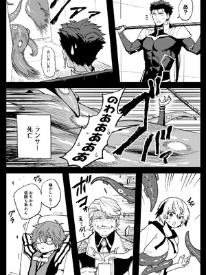 [ひるなぎ] ヒロインXXの休日 (Fate／Grand Order) [中国翻訳] [DL版]_13