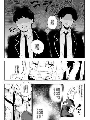 [ひるなぎ] マリーオルタ (Fate／Grand Order) [中国翻訳] [DL版]_03