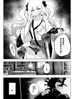 [ひるなぎ] マリーオルタ (Fate／Grand Order) [中国翻訳] [DL版]_04