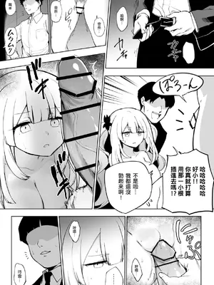 [ひるなぎ] マリーオルタ (Fate／Grand Order) [中国翻訳] [DL版]_08