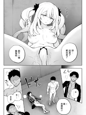 [ひるなぎ] マリーオルタ (Fate／Grand Order) [中国翻訳] [DL版]_14