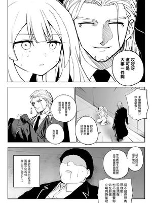 [ひるなぎ] マリーオルタ (Fate／Grand Order) [中国翻訳] [DL版]_16