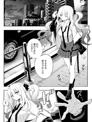 [ひるなぎ] マリーオルタ (Fate／Grand Order) [中国翻訳] [DL版]_17