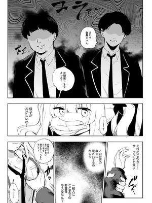 [ひるなぎ] マリーオルタ (Fate／Grand Order) [中国翻訳] [DL版]_19