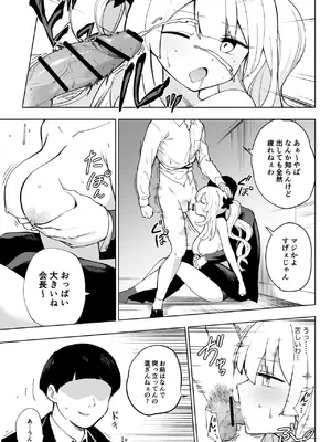 [ひるなぎ] マリーオルタ (Fate／Grand Order) [中国翻訳] [DL版]_22