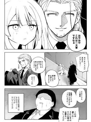 [ひるなぎ] マリーオルタ (Fate／Grand Order) [中国翻訳] [DL版]_32