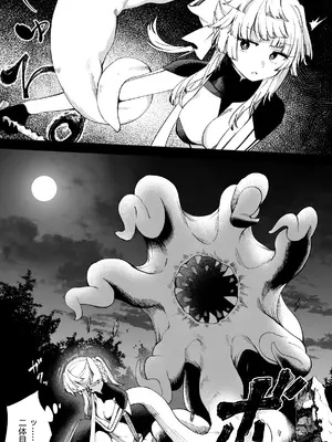 [ひるなぎ] 由井正雪vs蠢魔 (Fate／Grand Order) [中国翻訳] [DL版]_17