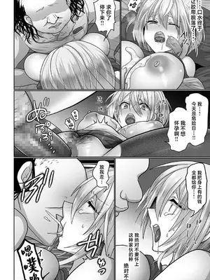 [もふ屋 (明日葉もふ)] お手軽に種付け×受精×着床されちゃう【ソロキャンパー】 [中国翻訳]_16