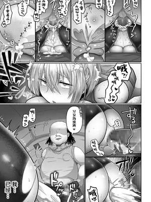 [もふ屋 (明日葉もふ)] お手軽に種付け×受精×着床されちゃう【ソロキャンパー】 [中国翻訳]_29