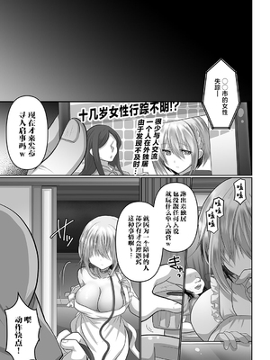 [もふ屋 (明日葉もふ)] お手軽に種付け×受精×着床されちゃう【ソロキャンパー】 [中国翻訳]_31