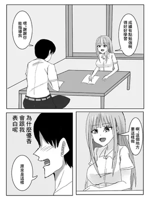 [小市民] 彼女の巨乳お姉さんに抜いてもらう話 [中国翻訳]_03